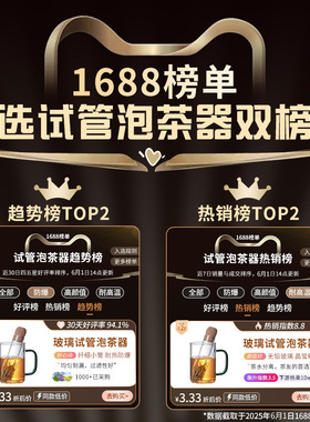 空盒子创意玻璃试管滤茶器茶漏大号茶具过滤配件耐高温家用跨境