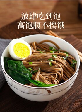 分装瓶收纳罐荞麦面条0脂肪代餐挂面黑麦苦荞面速食面粗粮杂粮面