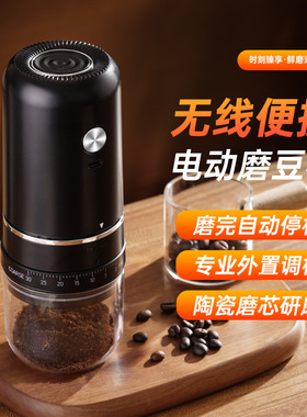 空盒子跨境电动咖啡研磨机家用小型手冲手动研磨器便携手磨咖啡机
