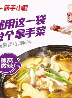 分装瓶收纳罐海底捞小龙虾调料上汤水煮鱼调料酸菜鱼调料底料蒜蓉