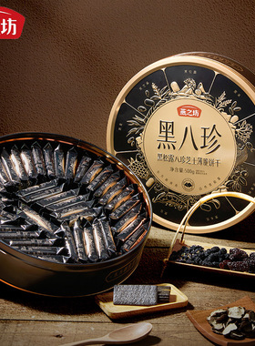 分装瓶收纳罐燕之坊红参五珍芝士薄脆饼干500盒装黑松露八珍年货