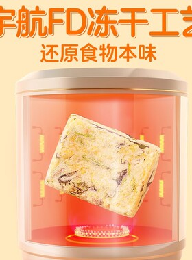分装瓶收纳罐芙蓉鲜蔬汤8*5袋装汤方便速食冲泡即食蔬菜汤料包速