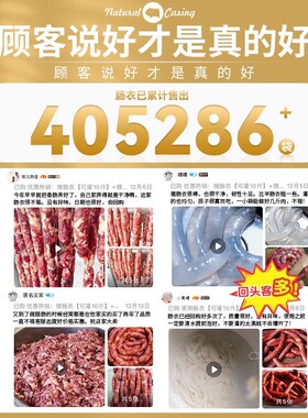 分装瓶收纳罐肠衣灌肠家用灌火腿肠腊肠衣食品级脆皮烤肠羊肠衣做