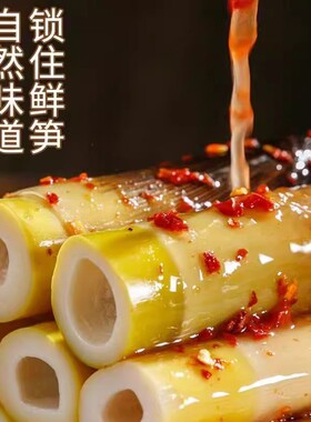 分装瓶收纳罐新鲜手剥笋泡椒脆笋香辣脆嫩笋尖解馋学生宿舍零食开