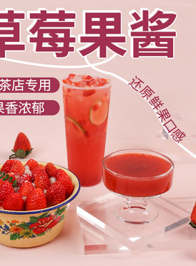 分装瓶收纳罐米雪草莓果酱商用奶茶店杨梅树莓百香果酱冰沙烘焙钵