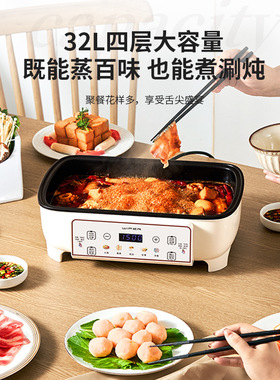 空盒子好夫人电蒸锅家用早餐多功能四层大容量蒸汽锅自动断电蒸箱