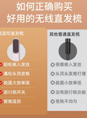 空盒子无线直发梳负离子不伤发充电便携式家用直发器电夹板直卷两