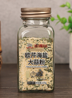 分装瓶收纳罐吉得利欧芹大蒜盐海苔肉松拌饭潮汕卤汁烧烤料水煮菜