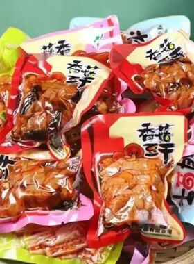 分装瓶收纳罐香菇豆干五香香辣烧烤散装整箱独立包装解馋美味零食