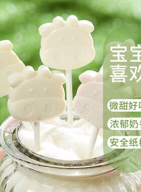 分装瓶收纳罐牛头棒棒糖奶棒果牛乳干片酪儿童孩子零食新年年货