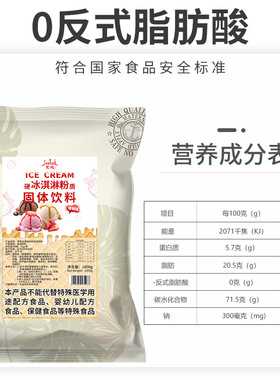 分装瓶收纳罐冰淇淋粉商用硬质挖球1k袋装雪糕奶茶店冰激凌原材料