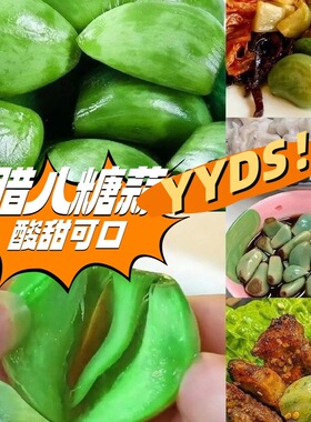 分装瓶收纳罐冰糖甜醋腌蒜糖蒜专用料汁糖醋排骨炒菜纯手工酿造醋