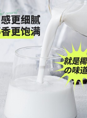 分装瓶收纳罐甜品奶茶店商用果多厚椰乳生椰拿铁椰浆椰乳椰汁西米