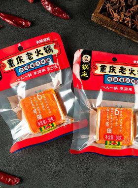 分装瓶收纳罐重庆牛油火锅底料小块老火锅调料商用火锅底料火锅店