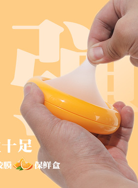 空盒子冰箱硅胶水果保鲜盒柠檬牛油果西红柿洋葱切半冰箱保鲜收纳