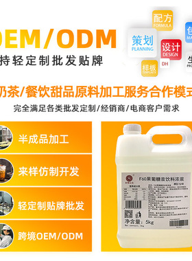 分装瓶收纳罐米雪F60果糖糖浆柠檬茶咖啡奶茶专用伴侣调味果葡糖