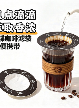 空盒子飞碟杯半球形挂耳咖啡过滤袋飞碟圈 手冲咖啡粉滤杯过滤袋