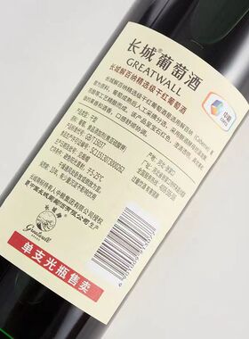 分装瓶收纳罐长城葡萄酒长城解百纳精选级干红葡萄酒750ml整箱6瓶