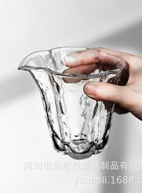 空盒子创意玻璃公道杯家用茶海分茶器透明公杯海棠冰晶玻璃公道杯