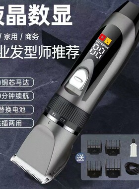 空盒子大功率理发器电推剪理发神器自己剪头发剃头刀家用数显电推