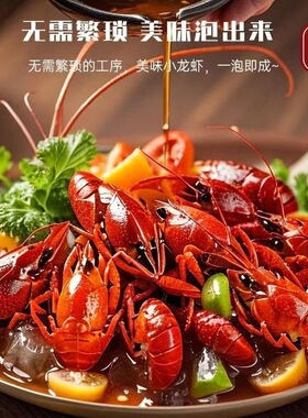 分装瓶收纳罐话梅冰镇龙虾卤1.1L开瓶即用卤虾泡海鲜捞汁熟醉泡凤