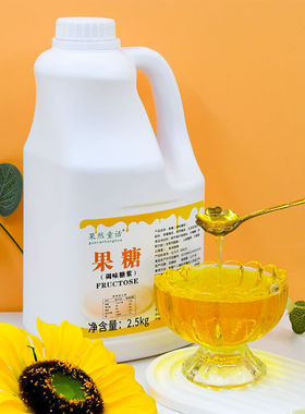 分装瓶收纳罐2.5k果糖浓缩糖浆商用调味果葡糖浆冰糖浆 咖啡果糖