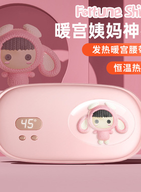 空盒子暖宫腰带充电式大姨妈神器按摩肚子热敷护腰暖宫带暖宫宝礼