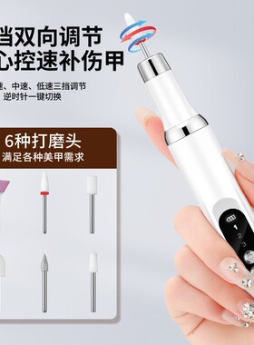 空盒子跨境美打磨机便携式电动磨器美工具套装显示充电美机
