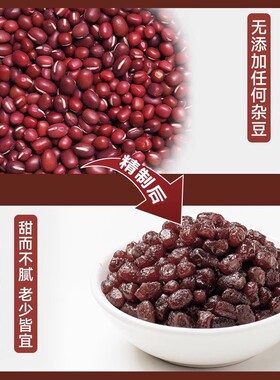 分装瓶收纳罐焙小姐红豆蜜豆甜品烘焙奶茶店红小豆20包小包装甜品