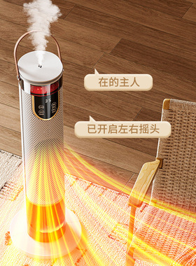 空盒子加湿取暖器暖风机语音浴室电暖气仿真火焰速热立式电热扇A
