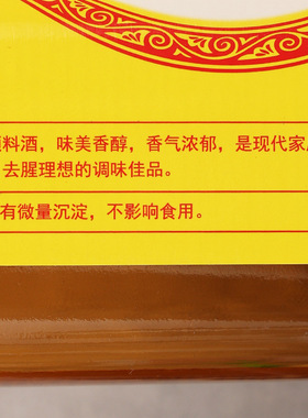 分装瓶收纳罐恒顺料酒整箱12瓶商用烹饪烧菜去腥调味黄酒镇江家用