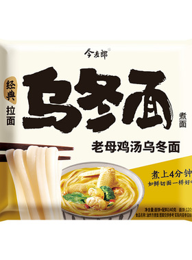 分装瓶收纳罐今麦郎乌冬面辣白菜牛肉袋装老母鸡汤豚骨拉面夜宵速