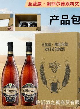 分装瓶收纳罐755ml双料艾尔精酿啤酒双倍啤酒花麦香浓郁青岛特产