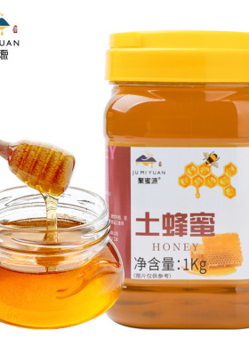 分装瓶收纳罐聚蜜源蜂蜜百花蜜1k 洋槐蜜送礼盒长辈包装农家纯正