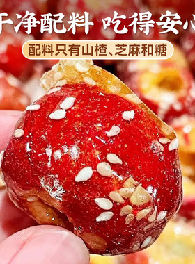 分装瓶收纳罐冻干山楂冰糖葫芦整颗空心无核独立包装添传加统特产