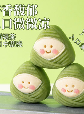 分装瓶收纳罐可爱小粽子造型绿豆糕礼盒装中式传统冰糕零食端午节