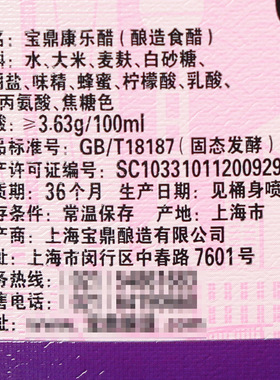 分装瓶收纳罐宝鼎天鱼康乐醋2L 上海宝鼎康乐醋4斤 蒸饺蘸醋虾蟹