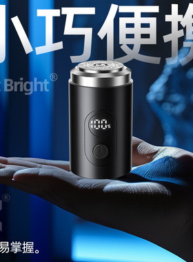 空盒子野心迷你小钢炮电动剃须刀铝合金胡须刀水洗男士刮胡刀旋转