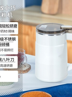 空盒子研磨机家用小型磨粉机超细打粉机咖啡五谷杂粮破碎机破壁机