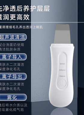 空盒子超声波铲皮机跨境亚马逊黑头仪家用粉刺铲毛孔清洁美容仪器