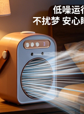 空盒子桌面迷你小空调扇吐司风扇宿舍家用静音降温双头喷雾水冷加