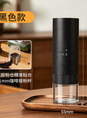 空盒子磨豆机电动研磨器咖啡豆研磨一体机便携USB充电手冲意式磨