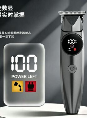 空盒子跨境电推剪智能数显理发推子电动剃头电推子理发店专用理发