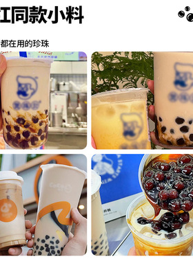 分装瓶收纳罐煲黑糖味粉圆900黑糖珍奶茶专用老红糖珍奶茶原料