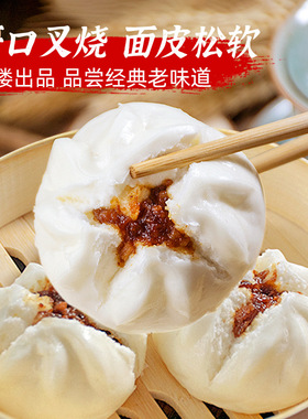 分装瓶收纳罐顺丰广式叉烧包330*6个装广式早茶半成品加热即食酒