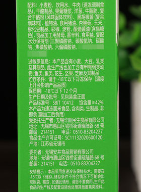 分装瓶收纳罐安井烤芝士牛肉卷早餐半成品拉丝速食披萨饼摆摊半成