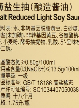 分装瓶收纳罐李锦记薄盐生抽1750ml大桶装商用厨房炒菜凉拌酿造酱