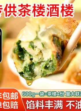 分装瓶收纳罐粤食粤好韭菜鲜肉煎饺蒸饺锅贴广式早茶点心早餐半成