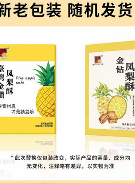 分装瓶收纳罐精益珍铁盒凤梨酥台湾特产金钻凤梨点心糕点散装零食