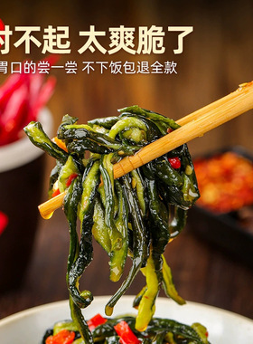 分装瓶收纳罐脆爽黄瓜皮湖南特产农家腌制酱菜下饭菜即食爽口瓶装
